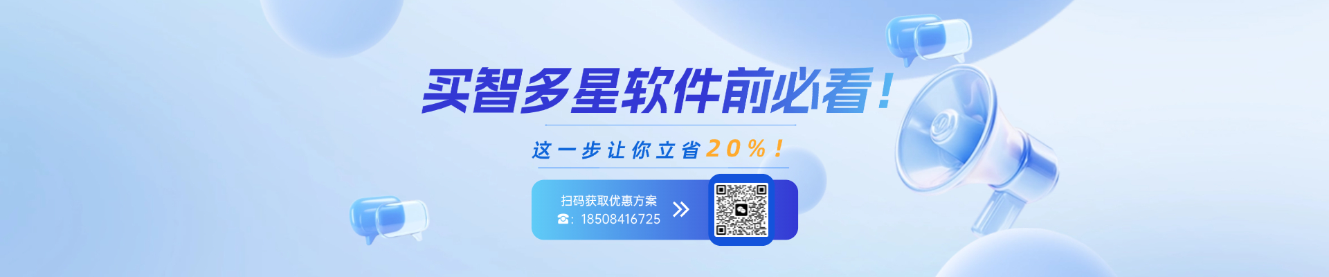 智多星合伙人招募：0門檻副業，月入可過萬！